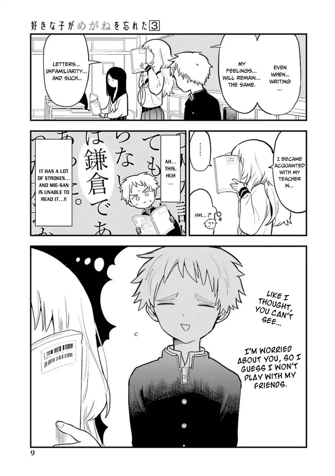 Sukinako ga Megane wo Wasureta Chapter 29 12